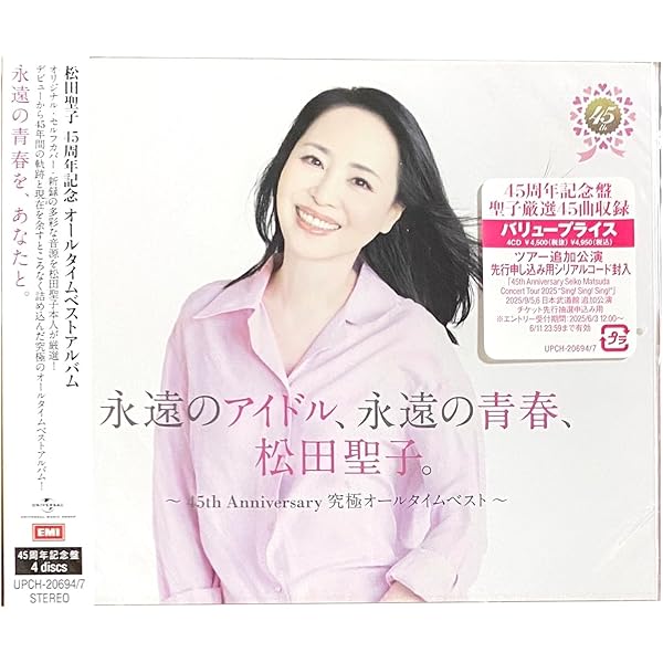 松田聖子、アルバム10枚シングル5枚セット、美品＋選べる粗品プレゼント！送料無料 Amazon.co.jp: 松田聖子 SEIKO SWEET COLLECTION～80's Hits CD5枚組